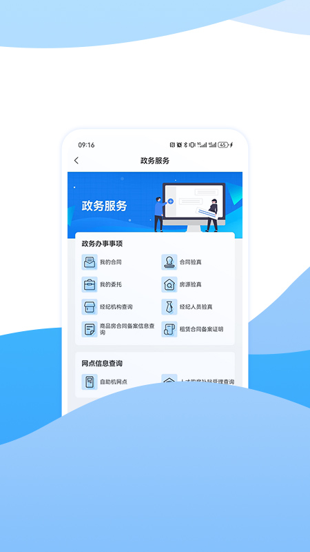 宁波房产app