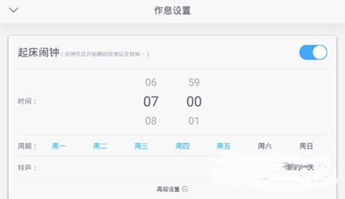 蜗牛睡眠app