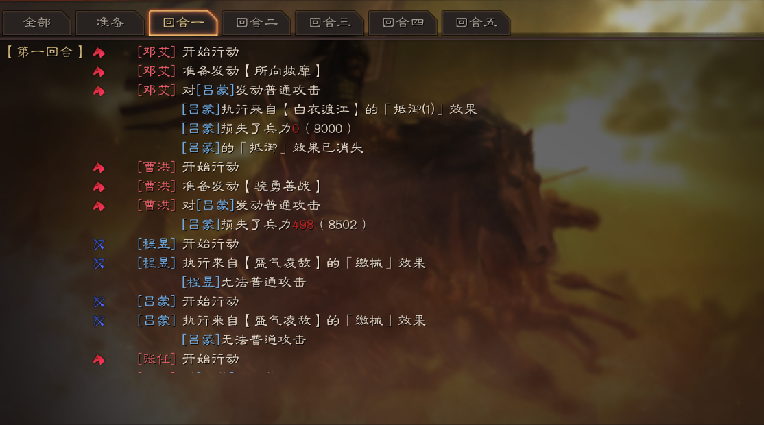 三国志战略版官服