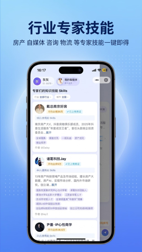 诸葛找房app