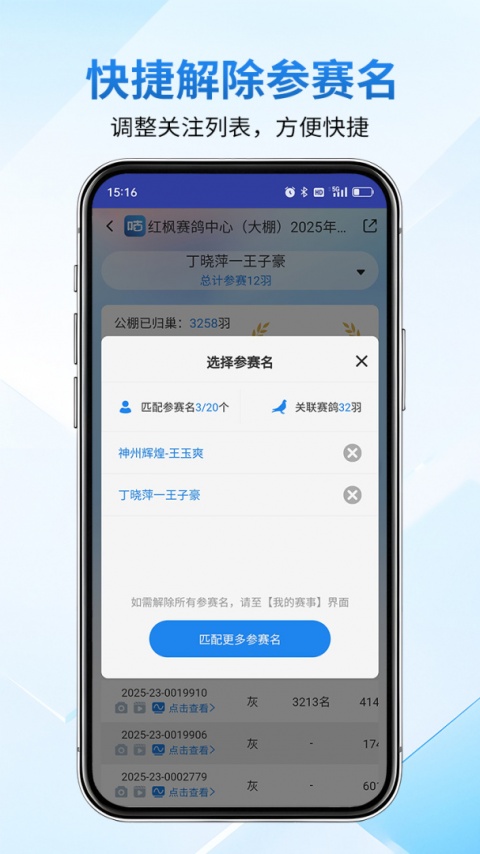 咕咕信鸽最新版