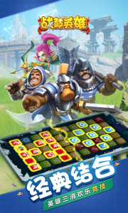 战鼓英雄折扣版