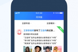 综评教师版