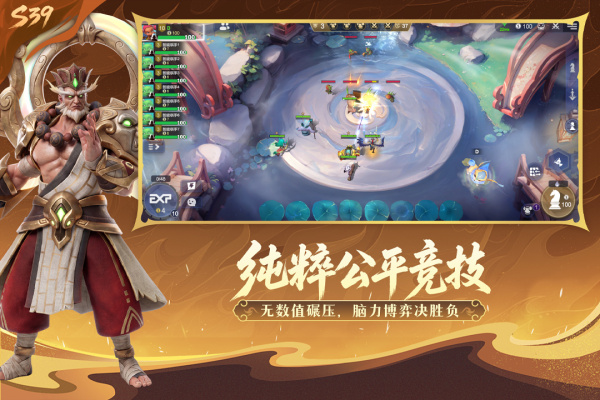 多多自走棋官方版