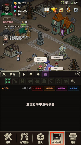 猎魔村物语最新版