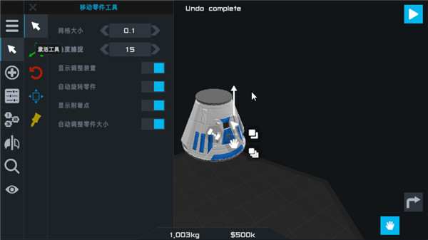 简单火箭2手机版