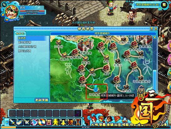 明珠三国九游渠道服