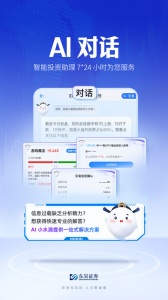 东吴秀财最新版