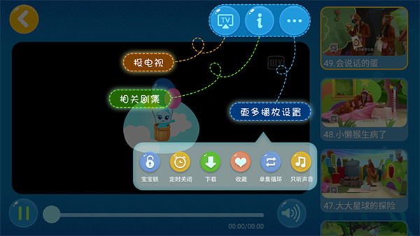 爱奇艺动画屋app