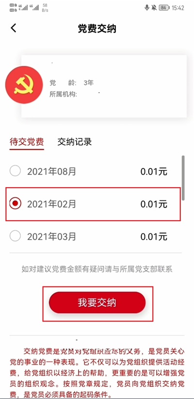 三晋先锋app