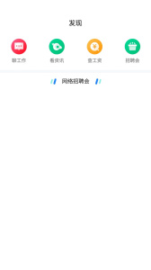 甘肃人才网app