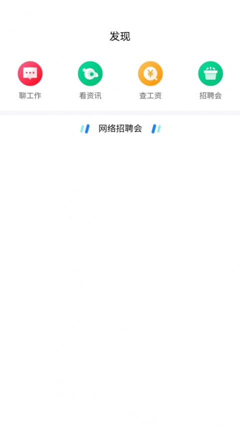 甘肃人才网app