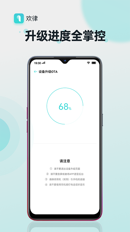 欢律app