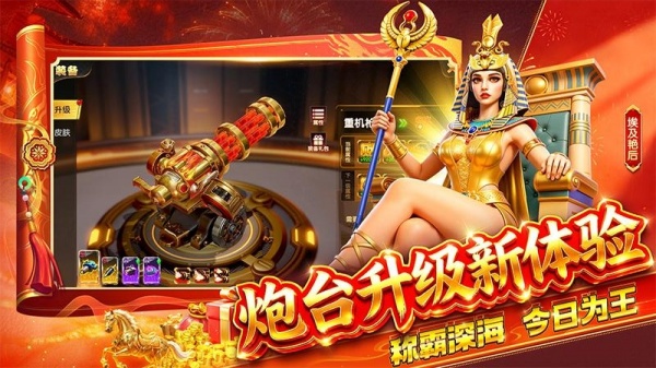捕鱼大玩家不破产版