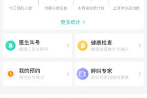 医家易云app