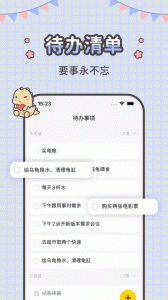 指尖笔记app