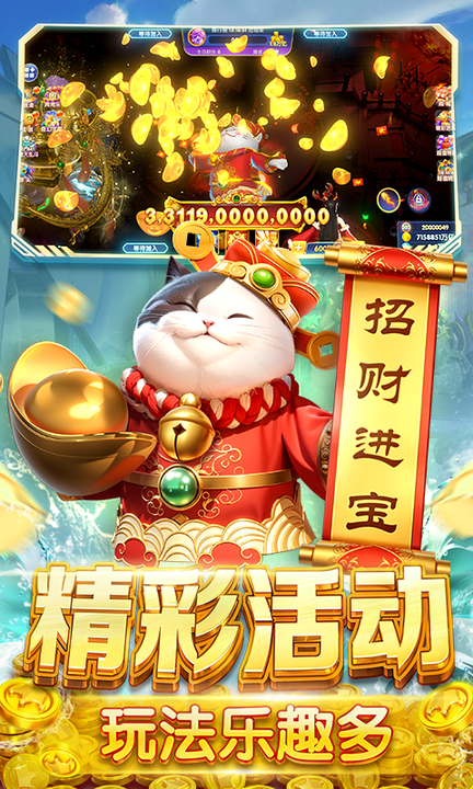 鱼丸捕鱼大作战3D版