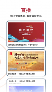 哈佛商业评论app