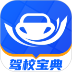 驾校宝典app