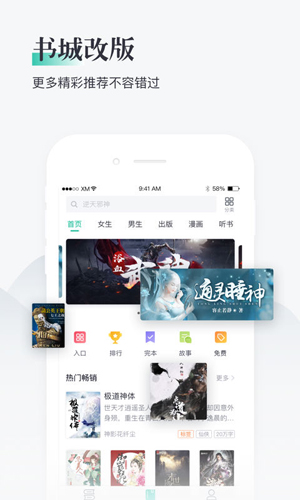 91熊猫看书5.0版