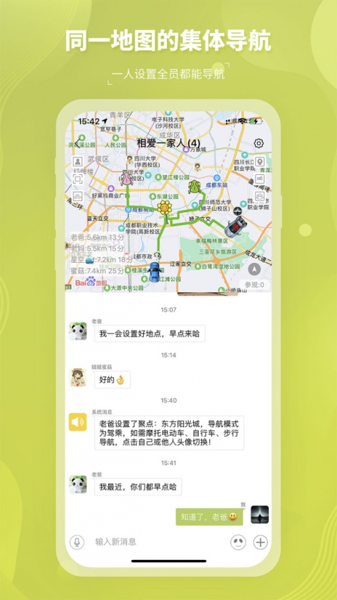 圈尔软件