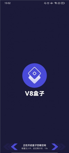 v8盒子app