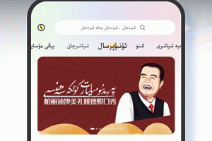 izdax维语影视app
