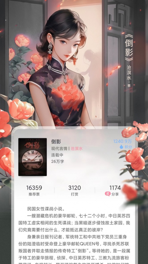 火星女频无限火星币版
