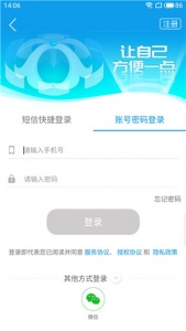 爱梧州app