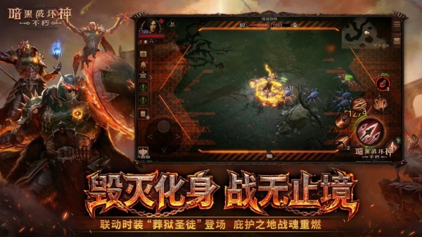 暗黑破坏神不朽哔哩哔哩服