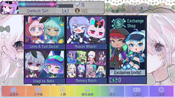 GACHA甜甜官方版