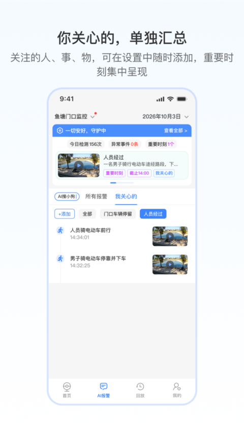 千鸟物联app