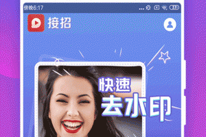 接招小视频剪辑最新版