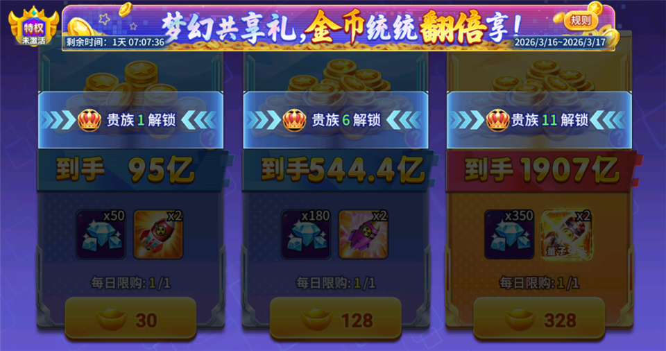 梦幻捕鱼千炮版