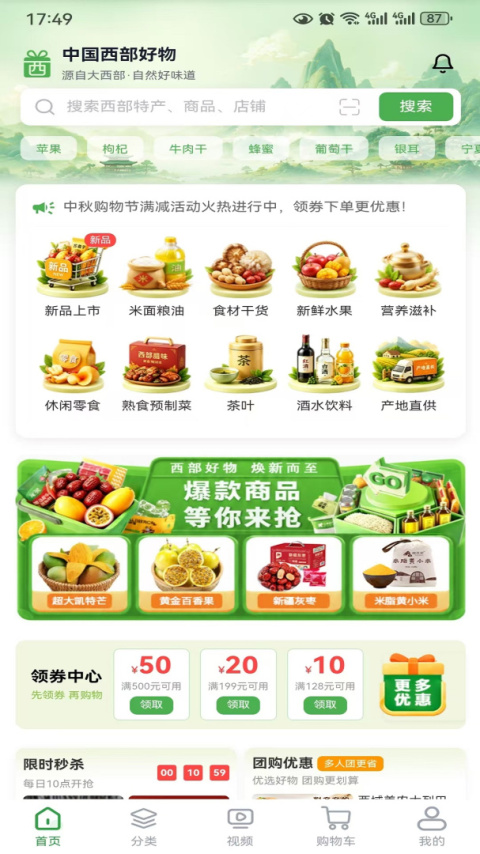 稀品汇