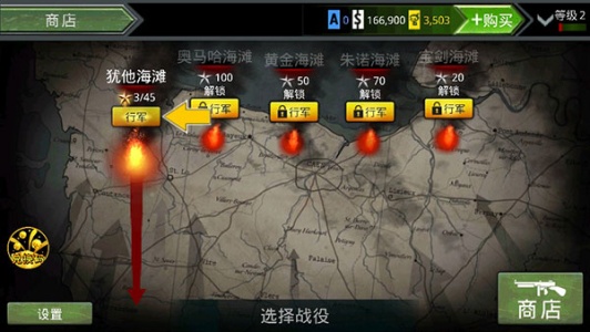 火线指令诺曼底破解版