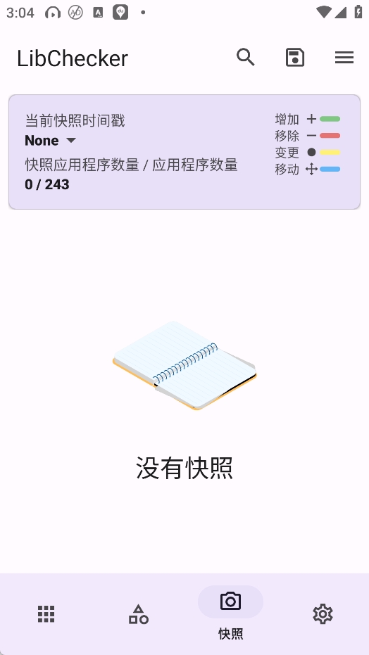 libchecker软件