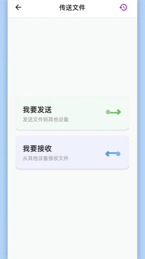 闪传app