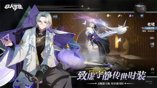 非人学园百度版