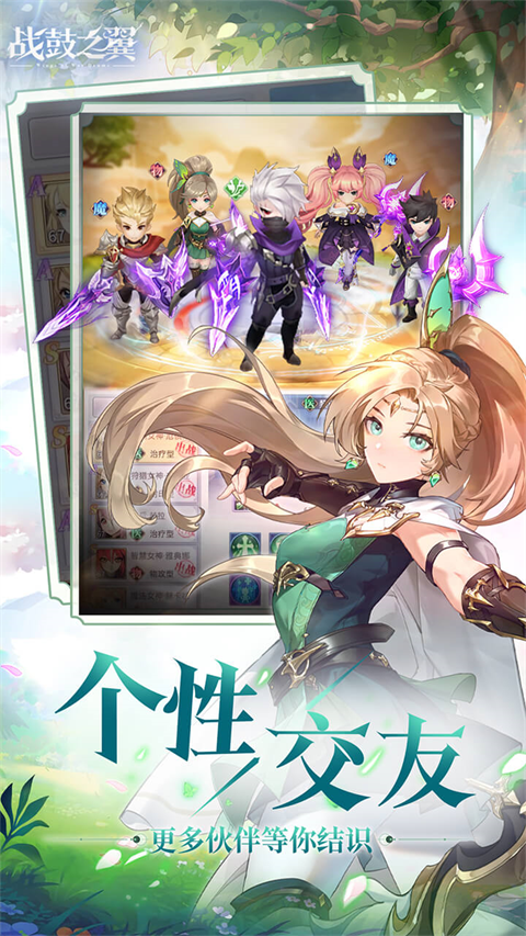 战鼓之翼小米版