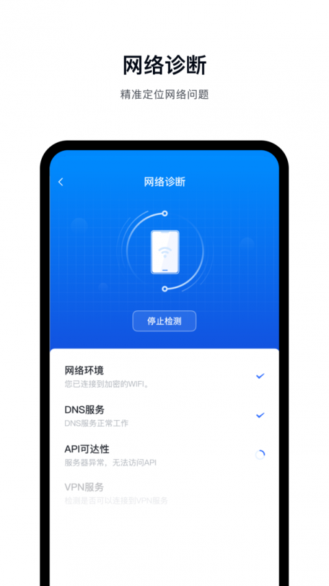 飞连app