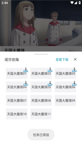 emoFun动漫app