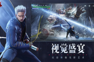 鬼泣巅峰之战国际服