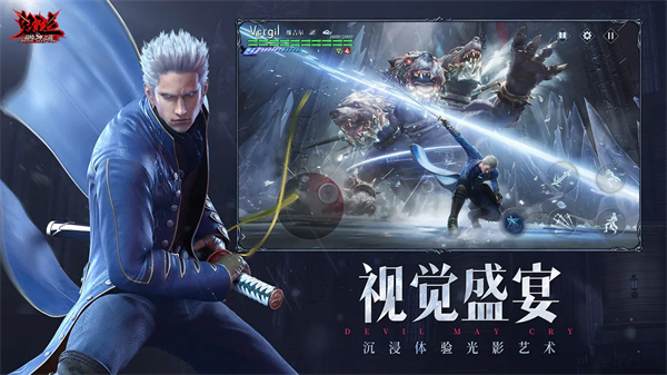 鬼泣巅峰之战国际服