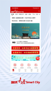 锦绣太原app
