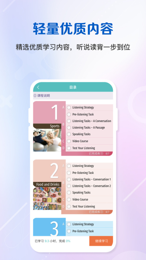 WE Learn学生版