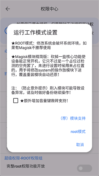 爱玩机工具箱最新版