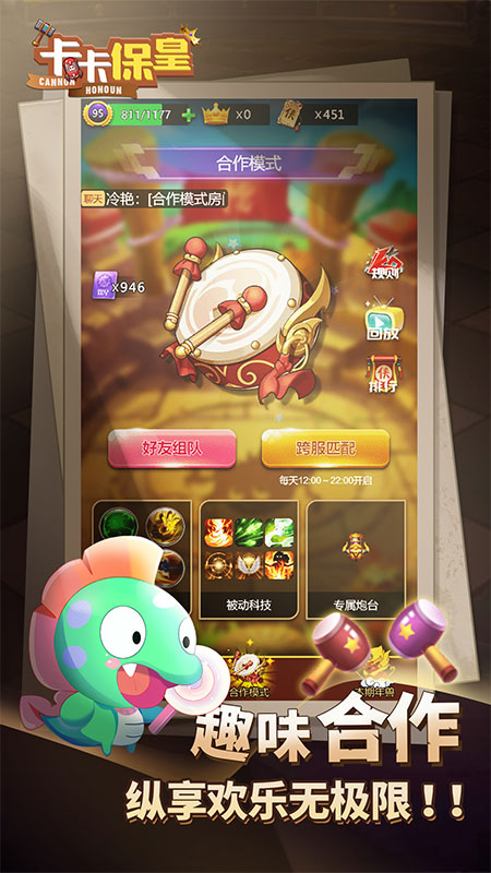 卡卡保皇破解版