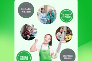 无忧保姆app官方版