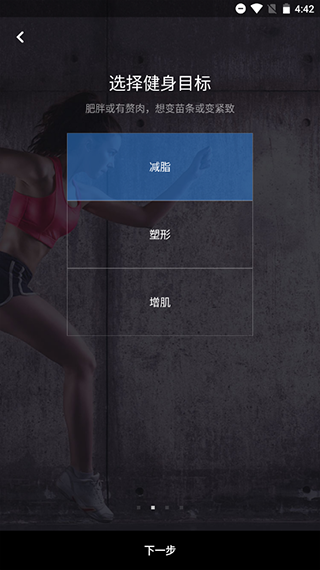 FitTime健身app